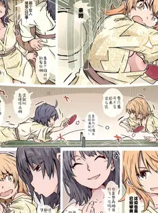 [Chinese][Manga](COMIC1☆23) [RPG カンパニー2 (遠海はるか)] HOME娘って、どぅ？ -雪ノ下陽乃- (やはり俺の青春ラブコメはまちがっている。) [欶澜汉化组]