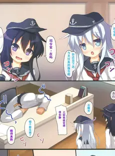 [Chinese][Manga](COMIC1☆8) [うぃんどと～ん (さふぃ)] 姉妹これくしょん (艦隊これくしょん -艦これ-) [中国翻訳]