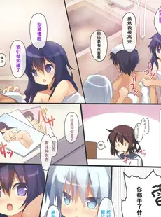 [Chinese][Manga](COMIC1☆8) [うぃんどと～ん (さふぃ)] 姉妹これくしょん (艦隊これくしょん -艦これ-) [中国翻訳]