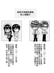 [Chinese][Manga](FF33) [不理不理布里斯 (佐衛門)] Missing In Dreamland (魔法婚約) [中国語][無修正]