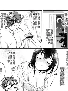 [Chinese][Manga](FF33) [不理不理布里斯 (佐衛門)] Missing In Dreamland (魔法婚約) [中国語][無修正]