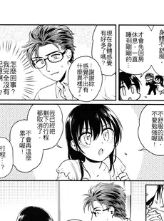 [Chinese][Manga](FF33) [不理不理布里斯 (佐衛門)] Missing In Dreamland (魔法婚約) [中国語][無修正]