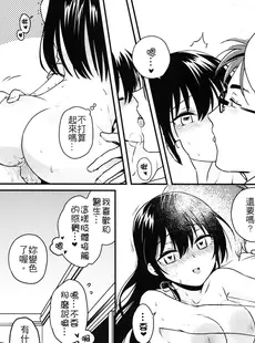 [Chinese][Manga](FF33) [不理不理布里斯 (佐衛門)] Missing In Dreamland (魔法婚約) [中国語][無修正]