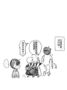 [Chinese][Manga](FF33) [不理不理布里斯 (佐衛門)] Missing In Dreamland (魔法婚約) [中国語][無修正]