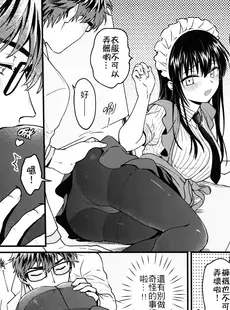 [Chinese][Manga](FF33) [不理不理布里斯 (佐衛門)] Missing In Dreamland (魔法婚約) [中国語][無修正]