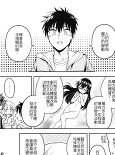 [Chinese][Manga](FF34) [不理不理布里斯 (佐衛門)] My Dear Gift (魔法婚約) [中国語][無修正]