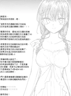 [Chinese][Manga](FF34) [不理不理布里斯 (佐衛門)] My Dear Gift (魔法婚約) [中国語][無修正]