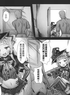 [Chinese][Manga](FF39) [四季注意(四季)] エロライブ 紫◯シ◯ン 無限子宮衝擊V篇！(ホロライブ) (紫咲シオン) [中国語][無修正]