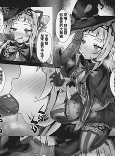 [Chinese][Manga](FF39) [四季注意(四季)] エロライブ 紫◯シ◯ン 無限子宮衝擊V篇！(ホロライブ) (紫咲シオン) [中国語][無修正]