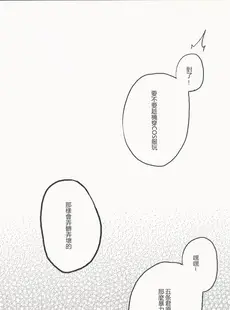 [Chinese][Manga](FF40) [おっぱいばいばい (あずきこ)] 恋 (その着せ替え人形は恋をする) [中国語][無修正]