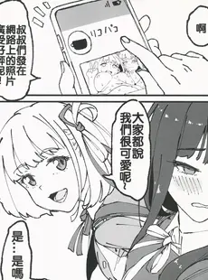 [Chinese][Manga](FF40) [サービスヘブン(ahorobo)] リコリス♥パコパコ (リコリス・リコイル) [中国翻訳][無修正]