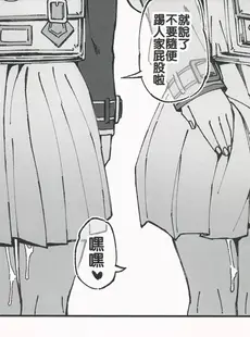 [Chinese][Manga](FF40) [サービスヘブン(ahorobo)] リコリス♥パコパコ (リコリス・リコイル) [中国翻訳][無修正]