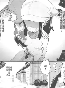 [Chinese][Manga](FF40) [超斬開 (TER)] 女の子たちのいにしえの冒険 (Pokémon LEGENDS アルセウス) [禁漫水印版][無修正]