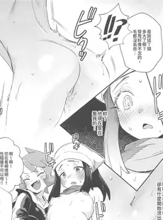 [Chinese][Manga](FF40) [超斬開 (TER)] 女の子たちのいにしえの冒険 (Pokémon LEGENDS アルセウス) [禁漫水印版][無修正]