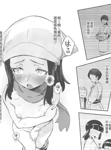 [Chinese][Manga](FF40) [超斬開 (TER)] 女の子たちのいにしえの冒険 (Pokémon LEGENDS アルセウス) [禁漫水印版][無修正]