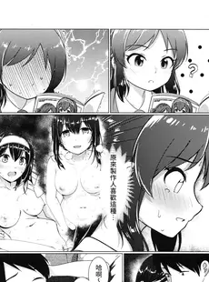 [Chinese][Manga](FF41) [Torinosu (Jakelian)] 我推倒的孩子 (アイドルマスター シンデレラガールズ) [中国語][無修正]