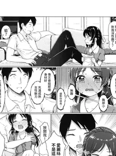 [Chinese][Manga](FF41) [Torinosu (Jakelian)] 我推倒的孩子 (アイドルマスター シンデレラガールズ) [中国語][無修正]