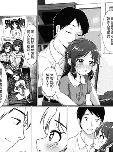 [Chinese][Manga](FF41) [Torinosu (Jakelian)] 我推倒的孩子 (アイドルマスター シンデレラガールズ) [中国語][無修正]