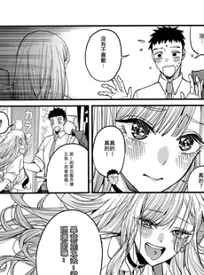 [Chinese][Manga](FF41) [おっぱいばいばい (あずきこ)] 恋2 (その着せ替え人形は恋をする) [中国語] [無修正]