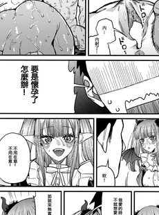 [Chinese][Manga](FF41) [おっぱいばいばい (あずきこ)] 恋2 (その着せ替え人形は恋をする) [中国語] [無修正]