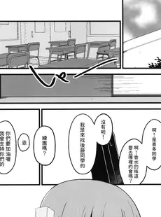 [Chinese][Manga](FF41) [大阪風男 (あゆむ)] 私たちの秘密基地 (ぼっち・ざ・ろっく!) [中国語][無修正]