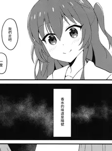 [Chinese][Manga](FF41) [大阪風男 (あゆむ)] 私たちの秘密基地 (ぼっち・ざ・ろっく!) [中国語][無修正]