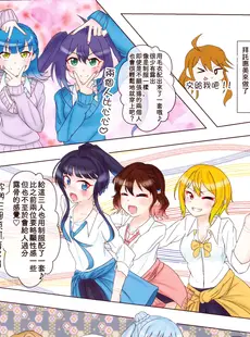 [Chinese][Manga](IDOL STAR FESTIV@L 11) [たかひろの家 (よろず)] ギャルシタ合同 (アイドルマスター ミリオンライブ!) [吸住没碎个人汉化]