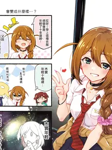 [Chinese][Manga](IDOL STAR FESTIV@L 11) [たかひろの家 (よろず)] ギャルシタ合同 (アイドルマスター ミリオンライブ!) [吸住没碎个人汉化]