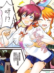 [Chinese][Manga](IDOL STAR FESTIV@L 11) [たかひろの家 (よろず)] ギャルシタ合同 (アイドルマスター ミリオンライブ!) [吸住没碎个人汉化]