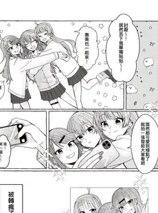 [Chinese][Manga](IDOL STAR FESTIV@L 11) [たかひろの家 (よろず)] ギャルシタ合同 (アイドルマスター ミリオンライブ!) [吸住没碎个人汉化]