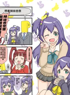 [Chinese][Manga](IDOL STAR FESTIV@L 11) [たかひろの家 (よろず)] ギャルシタ合同 (アイドルマスター ミリオンライブ!) [吸住没碎个人汉化]