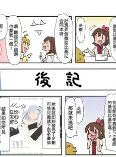 [Chinese][Manga](IDOL STAR FESTIV@L 11) [ソクシコンボ (よろず)] マイクロビキニゴウドウ (アイドルマスター ミリオンライブ!) [吸住没碎个人汉化]