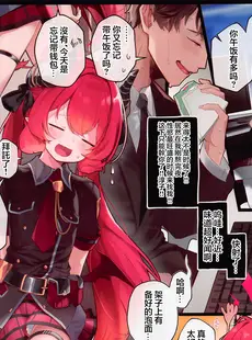 [Chinese][Manga](Sanctum Archive chapter.3) [HarmoNeaR (やえむぐら)] 淳素質朴をつらぬいて (ブルーアーカイブ) [心海汉化组] [v2]