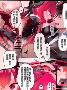 [Chinese][Manga](Sanctum Archive chapter.3) [HarmoNeaR (やえむぐら)] 淳素質朴をつらぬいて (ブルーアーカイブ) [心海汉化组] [v2]