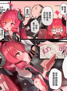 [Chinese][Manga](Sanctum Archive chapter.3) [HarmoNeaR (やえむぐら)] 淳素質朴をつらぬいて (ブルーアーカイブ) [心海汉化组] [v2]