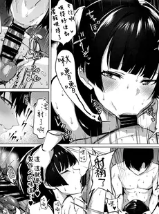 [Chinese][Manga](SHINY STAR FESTIV@L 06) [狼幼館 (あげたま)] 【加筆修正版】だってふゆだもん (アイドルマスター シャイニーカラーズ) [吸住没碎个人汉化]