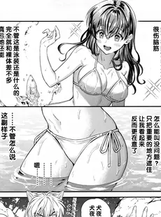 [Chinese][Manga](SPARK18) [bowwowo (もとび)] LATE-SUMMER GREETHINGS TO YOU! (犬夜叉) [不咕鸟汉化组]