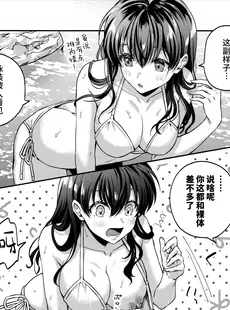 [Chinese][Manga](SPARK18) [bowwowo (もとび)] LATE-SUMMER GREETHINGS TO YOU! (犬夜叉) [不咕鸟汉化组]