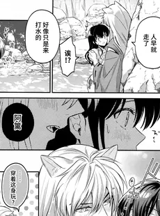 [Chinese][Manga](SPARK18) [bowwowo (もとび)] LATE-SUMMER GREETHINGS TO YOU! (犬夜叉) [不咕鸟汉化组]