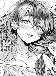 [Chinese][Manga](SPARK18) [bowwowo (もとび)] LATE-SUMMER GREETHINGS TO YOU! (犬夜叉) [不咕鸟汉化组]