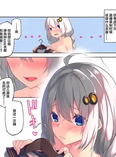 [Chinese][Manga](あかりの宴 1次会) [シンセカイセット (へたれん)] 仮鳥風月 (VOICEROID) [中国翻訳]