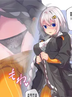 [Chinese][Manga](あかりの宴 1次会) [シンセカイセット (へたれん)] 仮鳥風月 (VOICEROID) [中国翻訳]