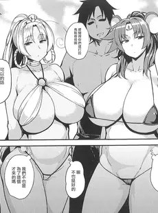 [Chinese][Manga](こみトレ31) [North70 (七尾ゆきじ)] 鼠蛇乱交 (えとたま) [路过的骑士汉化组]