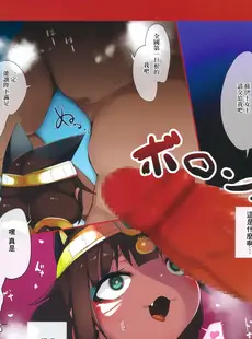 [Chinese][Manga](こみトレ39) [リビョウブ (大馬陸)] スエズちゃんの見聞録～衝撃!!失われた文明と古代遺跡～ [中国翻訳]