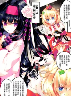 [Chinese][Manga](じゃぶじゃぶマイドアリ!10) [ActiveMover (有河サトル)] Secret Garden+III (フラワーナイトガール) [橘子糖個人漢化]