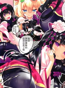 [Chinese][Manga](じゃぶじゃぶマイドアリ!10) [ActiveMover (有河サトル)] Secret Garden+III (フラワーナイトガール) [橘子糖個人漢化]