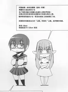 [Chinese][Manga](ふたけっと7) [紺色ミルク色 (鈴木志奈)] エルフの国への留学紀 [广告组汉化]