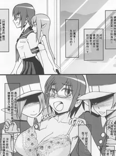 [Chinese][Manga](ふたけっと7) [紺色ミルク色 (鈴木志奈)] エルフの国への留学紀 [广告组汉化]