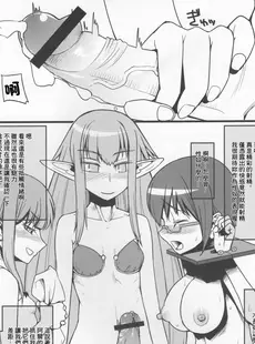 [Chinese][Manga](ふたけっと7) [紺色ミルク色 (鈴木志奈)] エルフの国への留学紀 [广告组汉化]