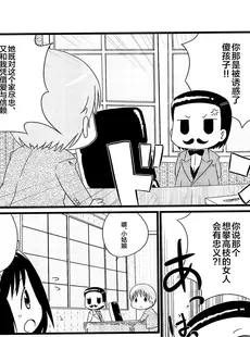 [Chinese][Manga](ぷにケット23) [リリスハウス (幼百合マリベ、じゅに)] こうめいどぷりっ (はなまる幼稚園、ひめチェン!おとぎちっくアイドル リルぷりっ) [白杨汉化组]